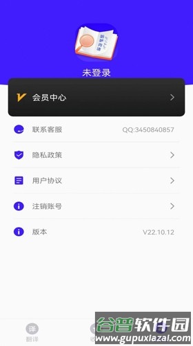 云福哈萨克语app截图3