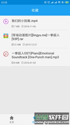 网盘一搜app截图3