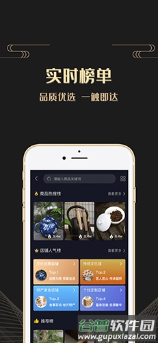 爱之依app截图1