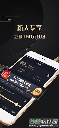 爱之依app截图3