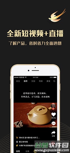 爱之依app截图4