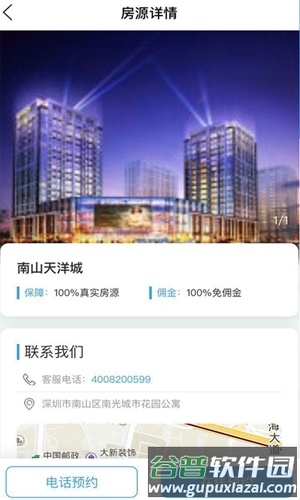 CCB建融公寓app截图2