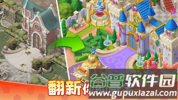 麦吉庄园截图2