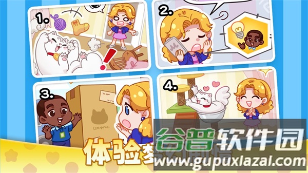 麦吉庄园截图3