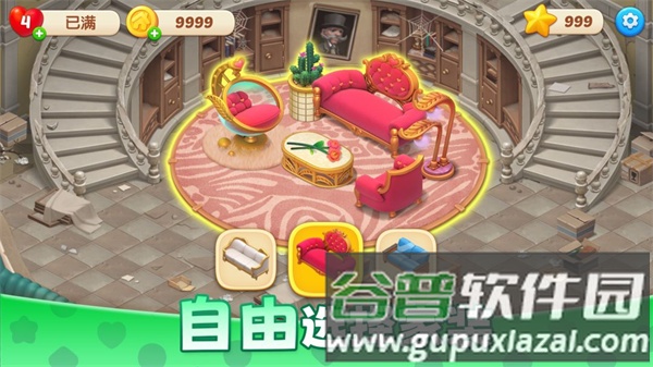 麦吉庄园截图5