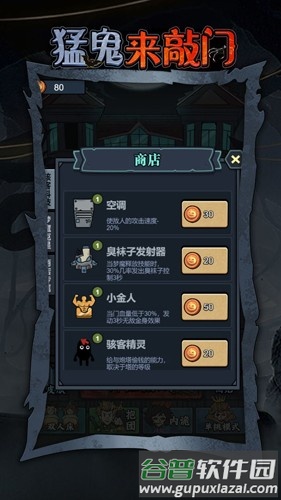 猛鬼来敲门截图1
