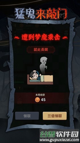 猛鬼来敲门截图3