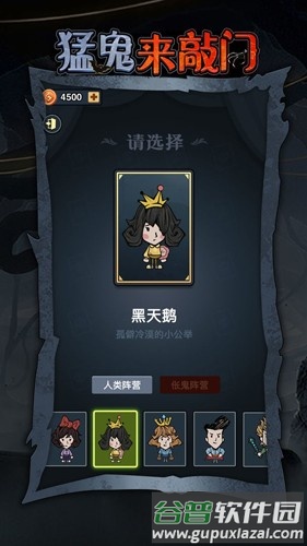 猛鬼来敲门截图4