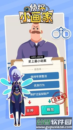 侦探小画家汉化版截图1