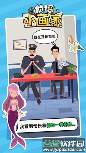 侦探小画家汉化版截图3