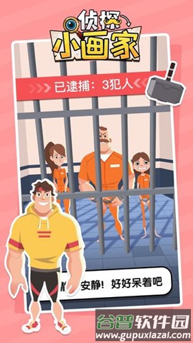 侦探小画家汉化版截图4