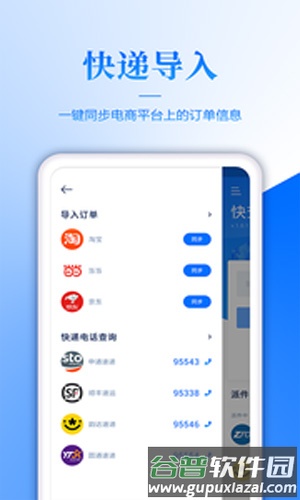 快递app截图3