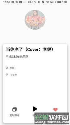 识歌识曲app截图1