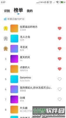 识歌识曲app截图3