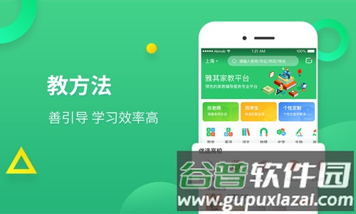 雅其教育app截图2