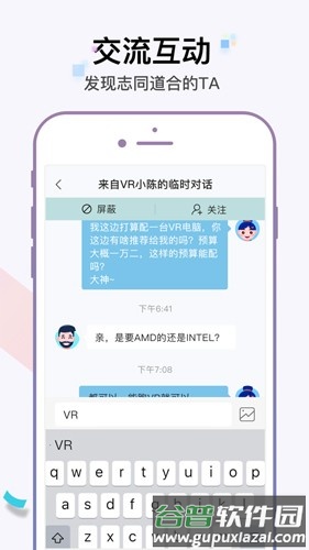 OmgXR安卓版截图4