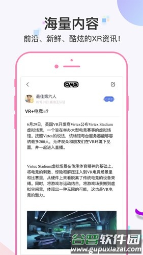 OmgXR安卓版截图5
