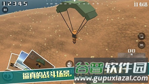 荒野大逃杀中文版截图2