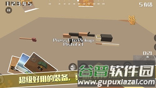 荒野大逃杀中文版截图3