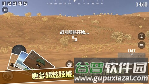 荒野大逃杀中文版截图4