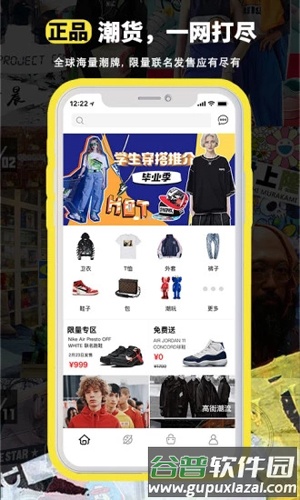 很潮app截图1