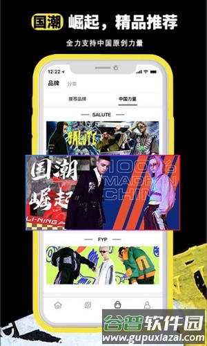 很潮app截图2