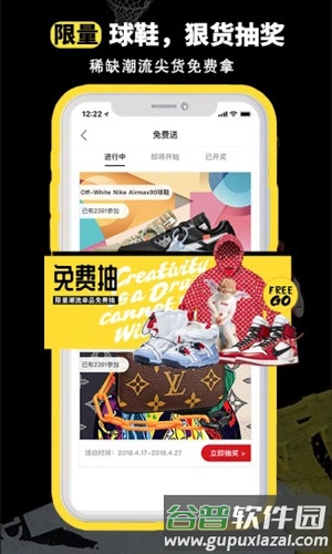 很潮app截图4