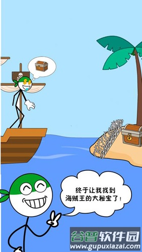暴走火柴人截图3