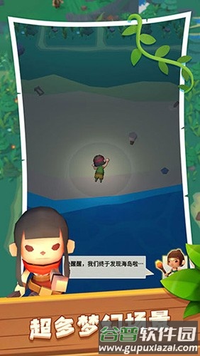 海岛原始人免费版截图4
