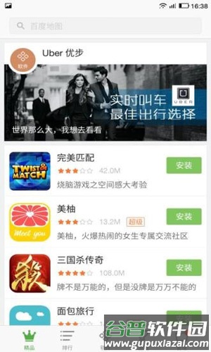 乐视游戏中心app截图2