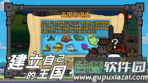 喵喵大冒险截图3