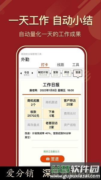 AI分销app截图1