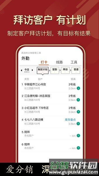 AI分销app截图3