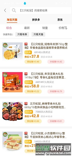 省购猫app截图2