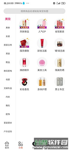省购猫app截图3