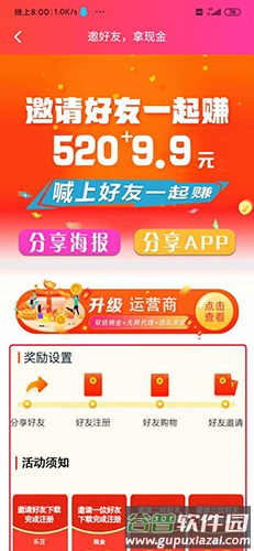 省购猫app截图4