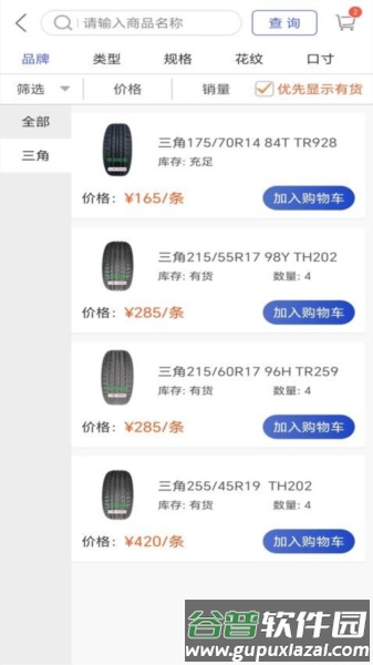 明洋商城app截图1