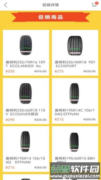 明洋商城app截图2