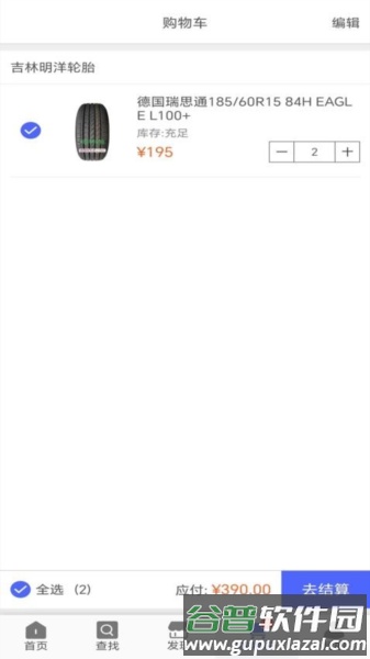 明洋商城app截图3