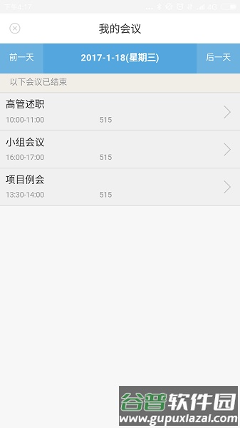 完美企业app截图2