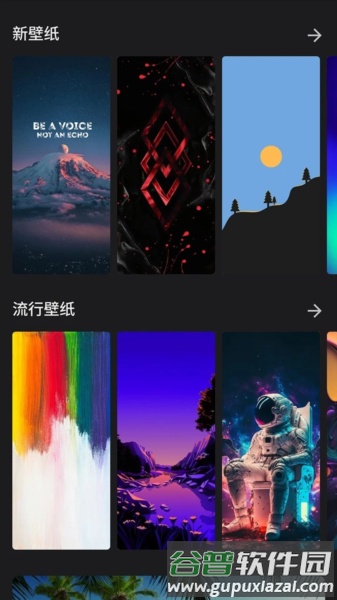 快全全壁纸官方版截图2