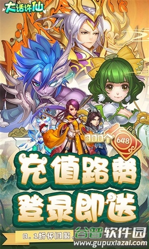大话许仙0.1折截图1
