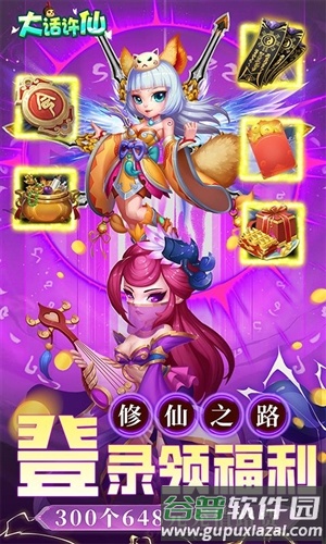 大话许仙0.1折截图2