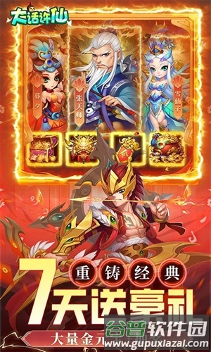大话许仙0.1折截图3