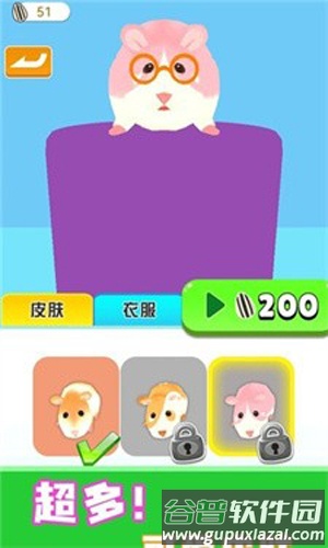 短腿小仓鼠截图1