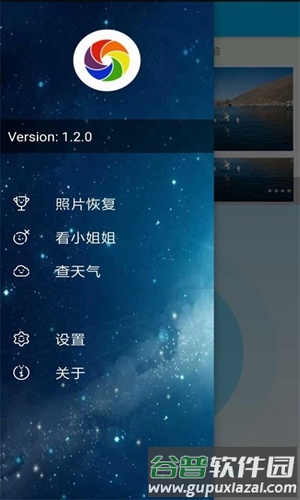 删除照片恢复免费版截图4