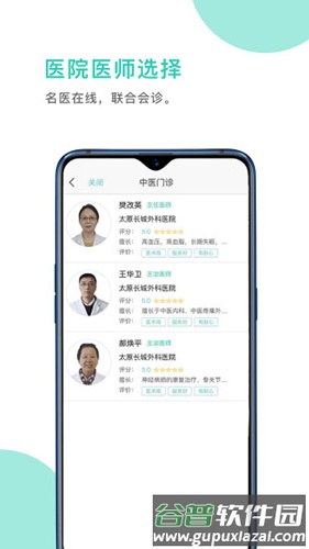 柏雀医云医生端app截图5