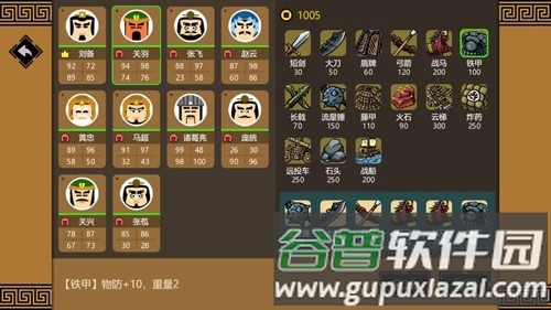 三国时代3测试版截图2
