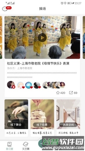 小趣app截图1