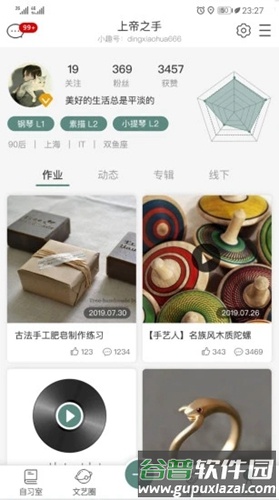 小趣app截图2